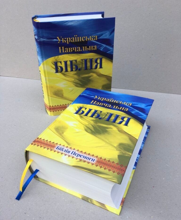 Презентація Української Навчальної Біблії (міні-фото)