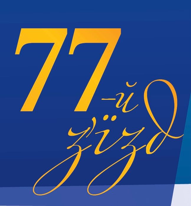 Конвенція в Чикаго